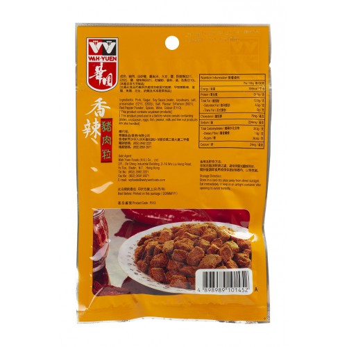 香辣豬肉粒 - 50克